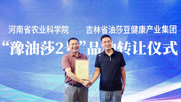 院士品种引育结合 <br>驱动高产高油基因
