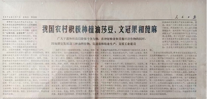 中国足迹